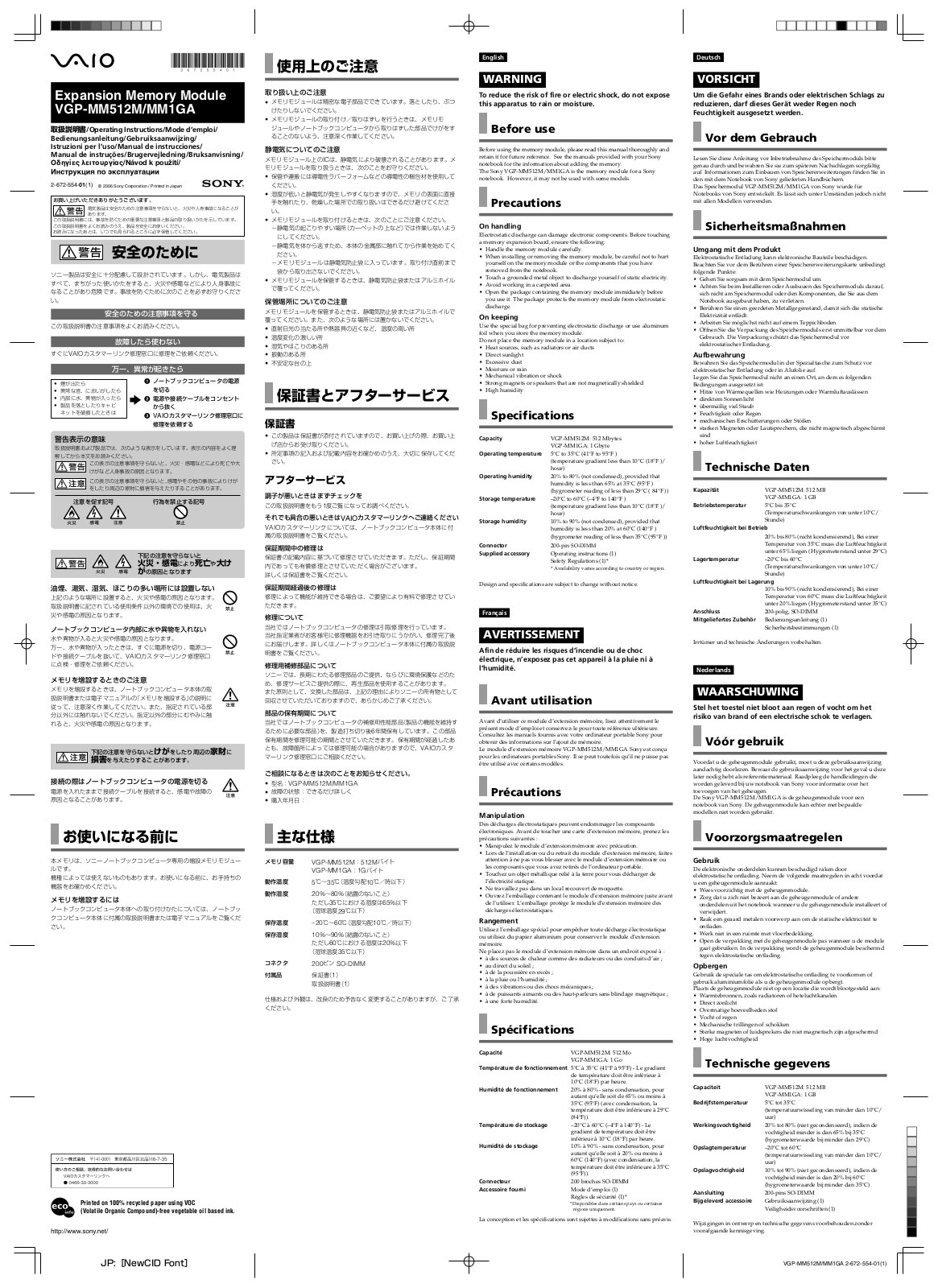 Sony VGP-MM512M, VGP-MM1GA Operating Instructions