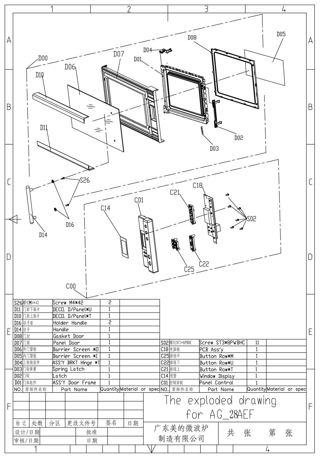 Vitek AG930AEF Explode Drawing