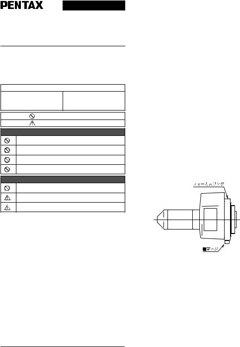 Pentax TS420PE User Manual