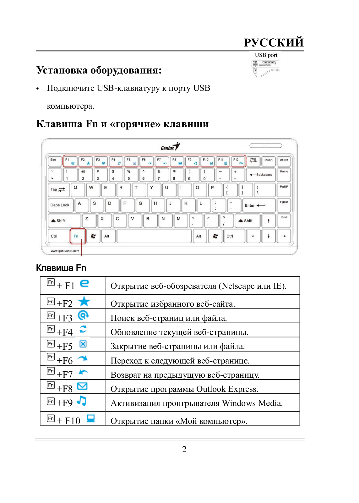 Genius LuxeMate i202 User Manual