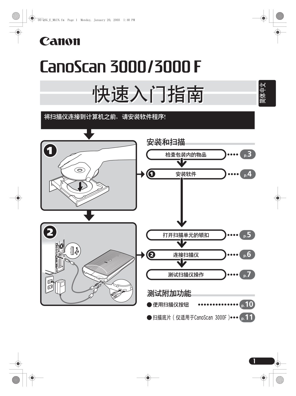 Canon CANOSCAN 3000 User Manual