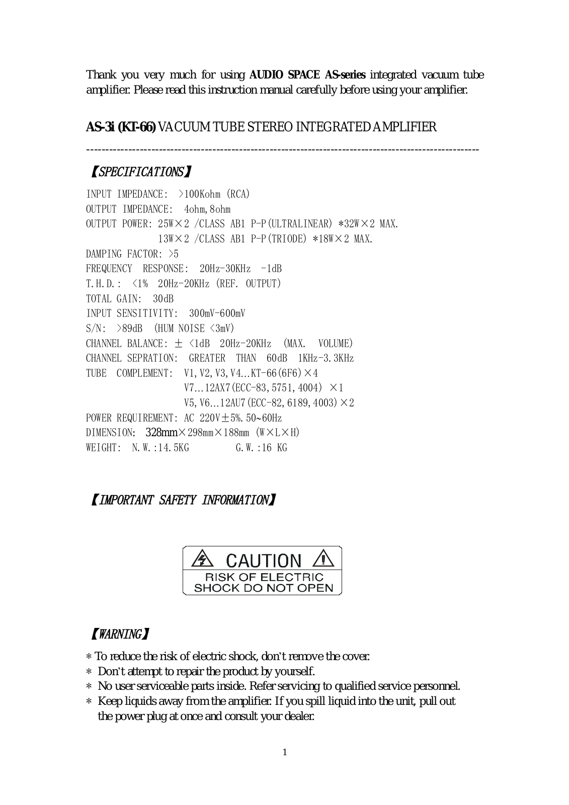 Audio Space AS-3i (KT66) Instruction Manual