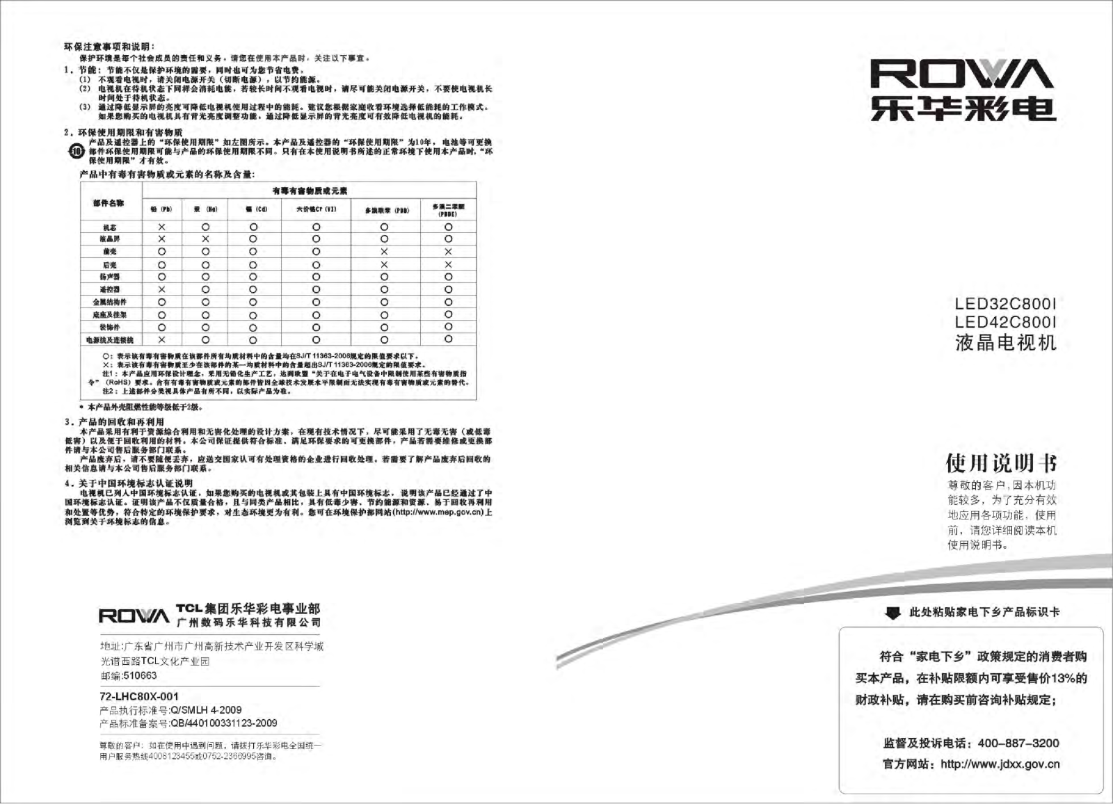 ROWA LED32C800I User Manual