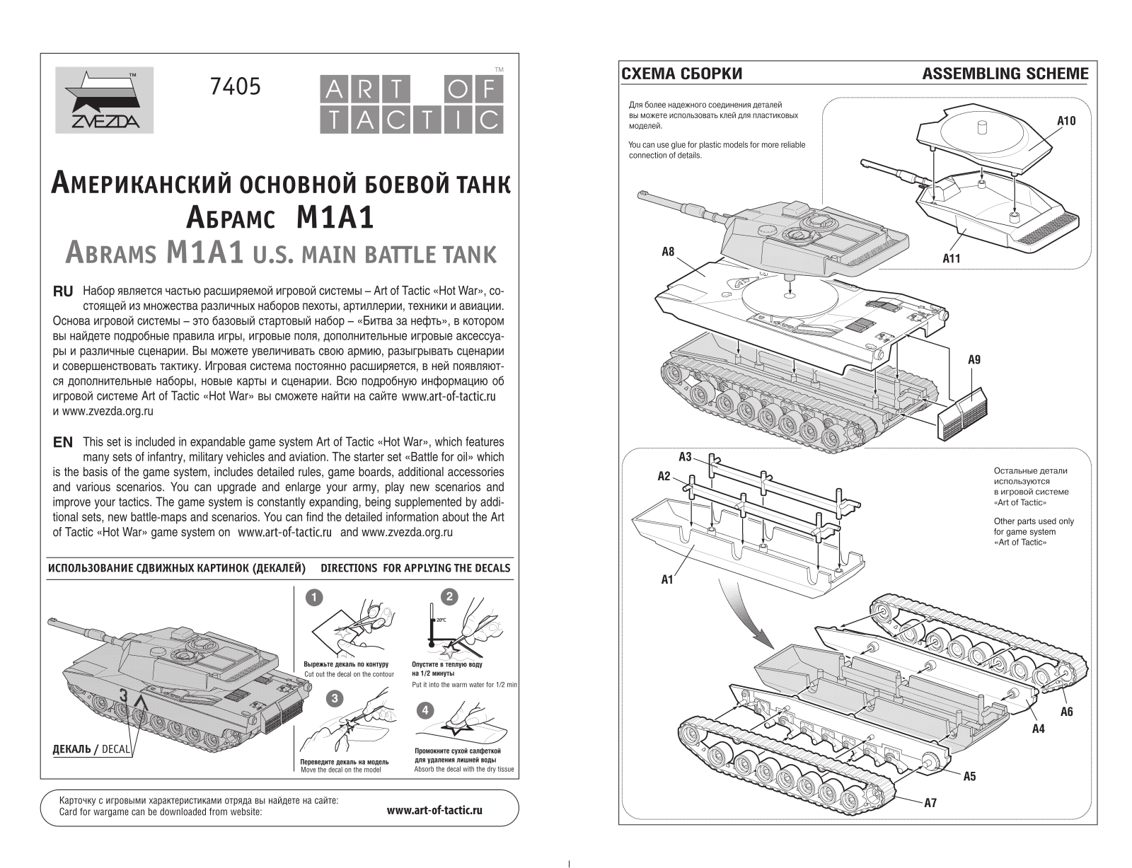 Zvezda Abrams M1 A1 User guide - ManualMachine.com