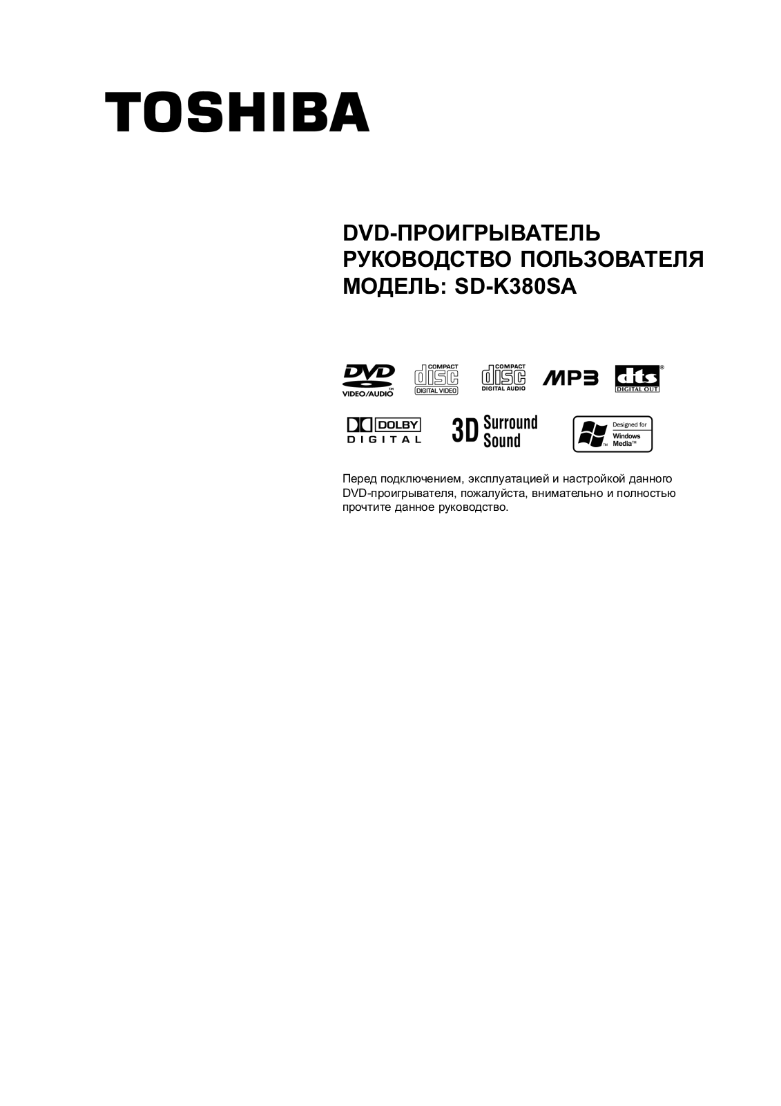 Toshiba SD K380 User manual