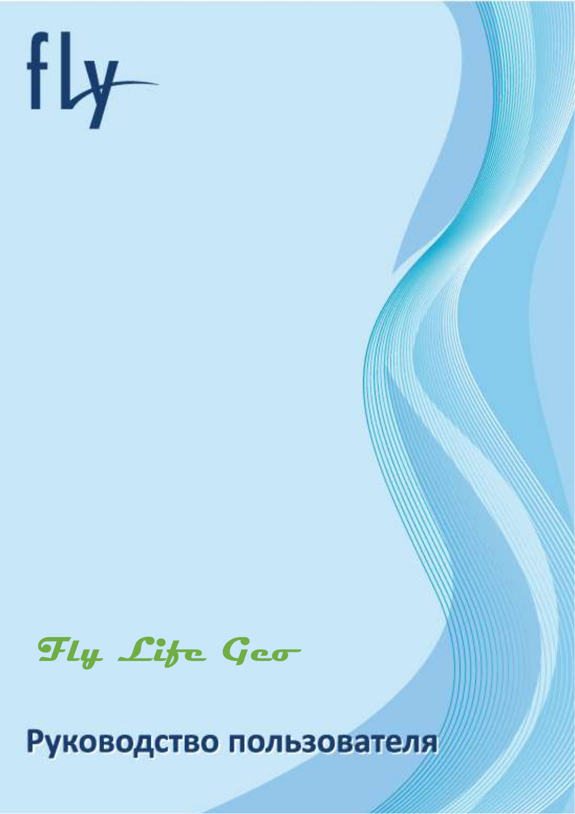 Fly Life Geo User Manual