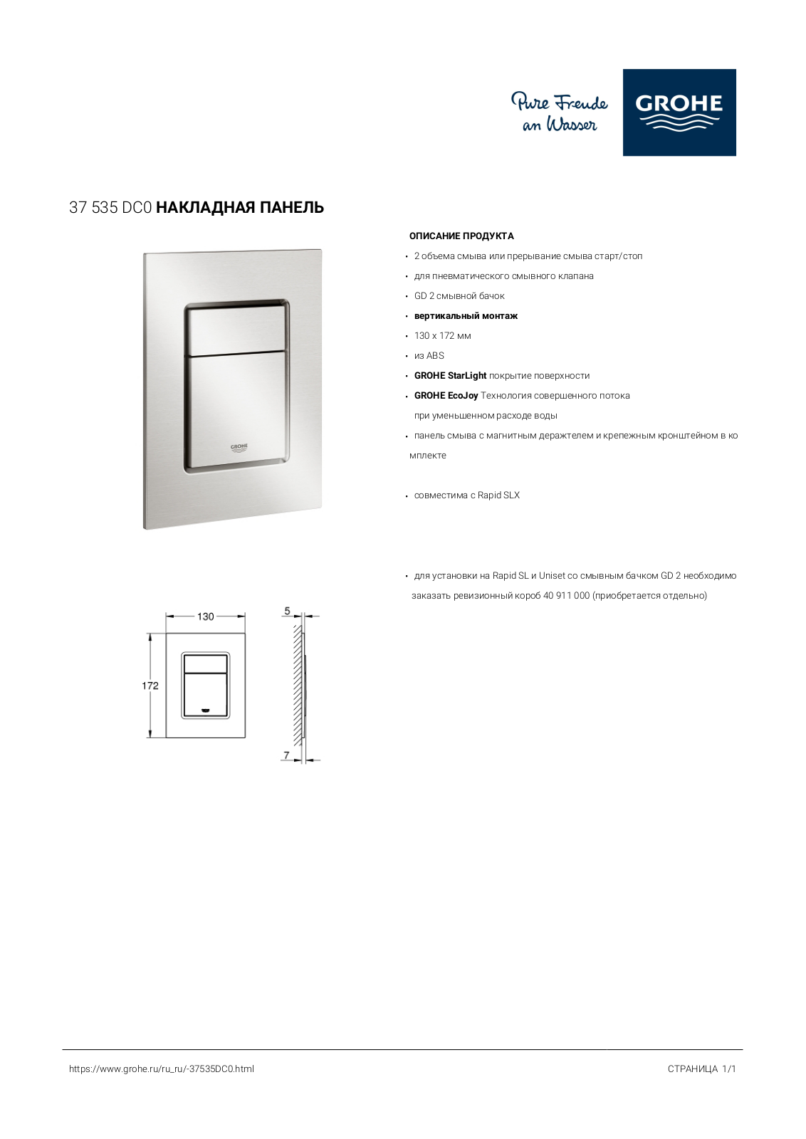 Grohe 37 535 DC0 User guide