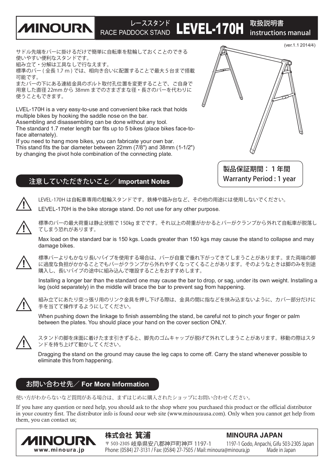 MINOURA 170H User Manual