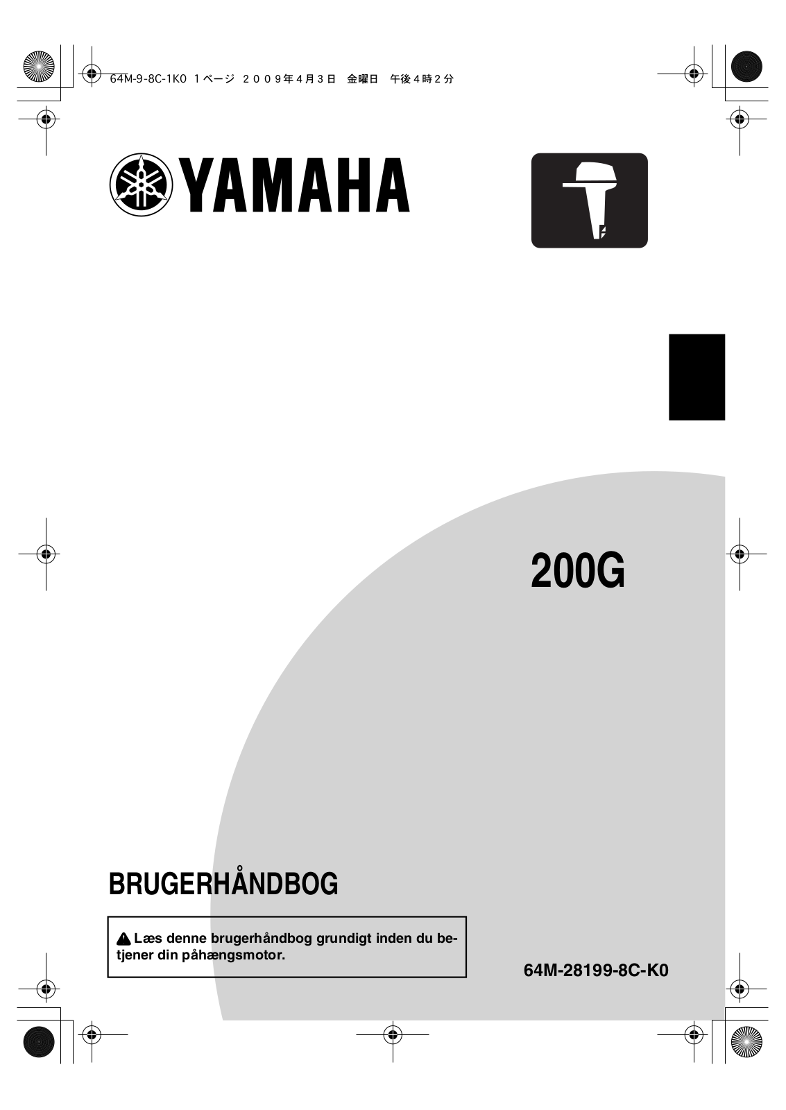 Yamaha 200G User Manual