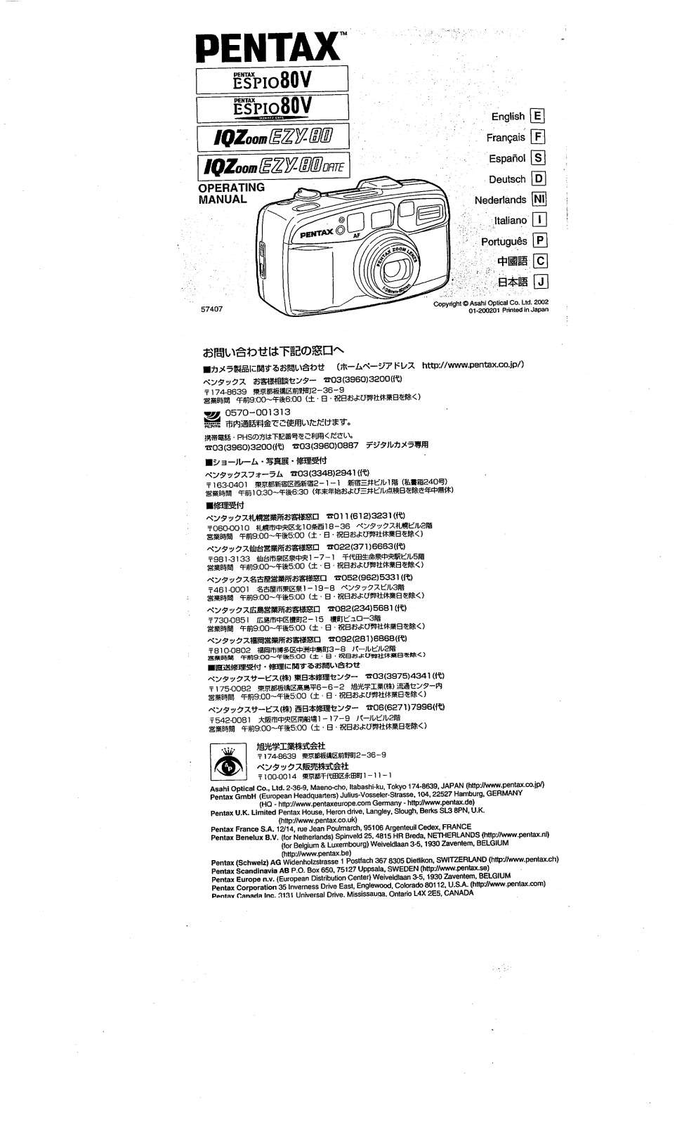Pentax ESPIO 80V, IQZOOM EZY-80 operating manual