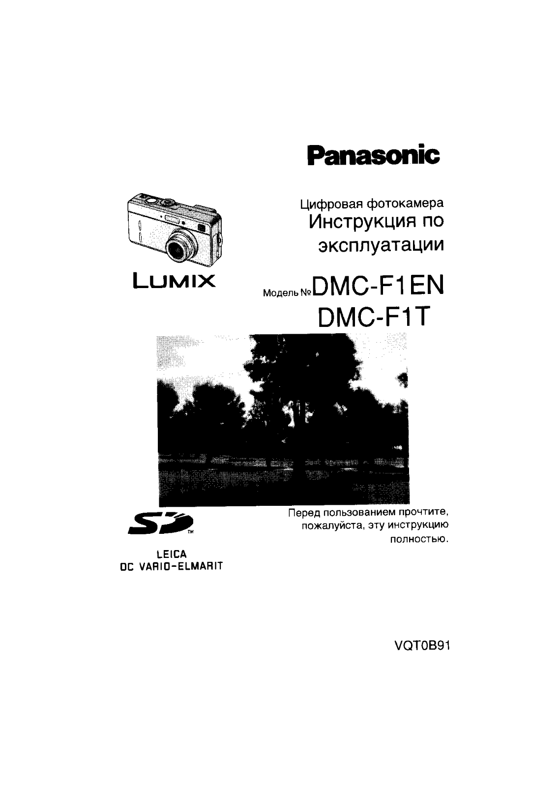 Panasonic DMC-F1T User Manual