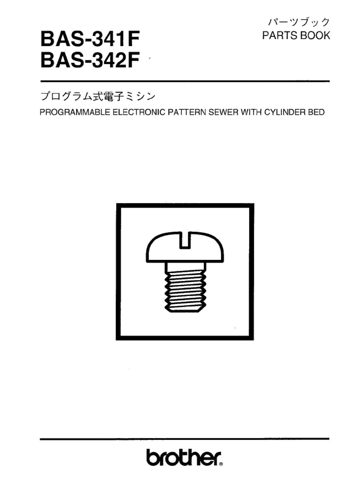 BROTHER BAS-341F, BAS-342F Parts List