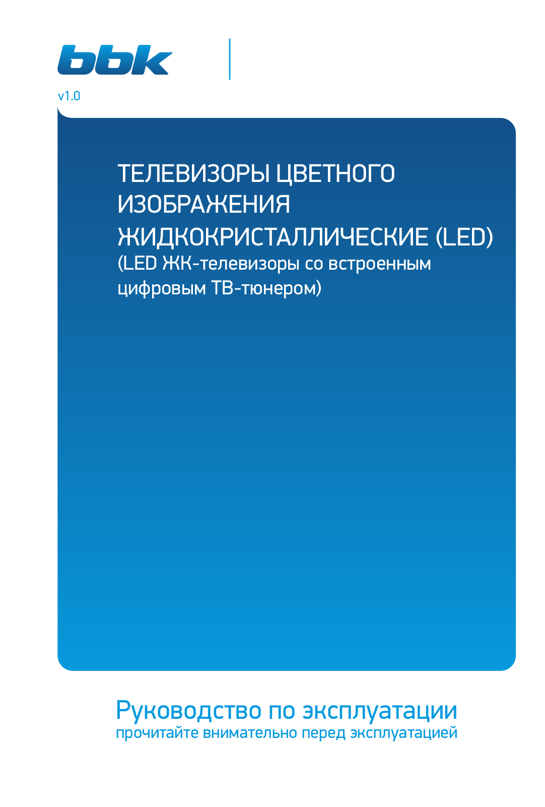 BBK 32LEM-1045/T2C User manual