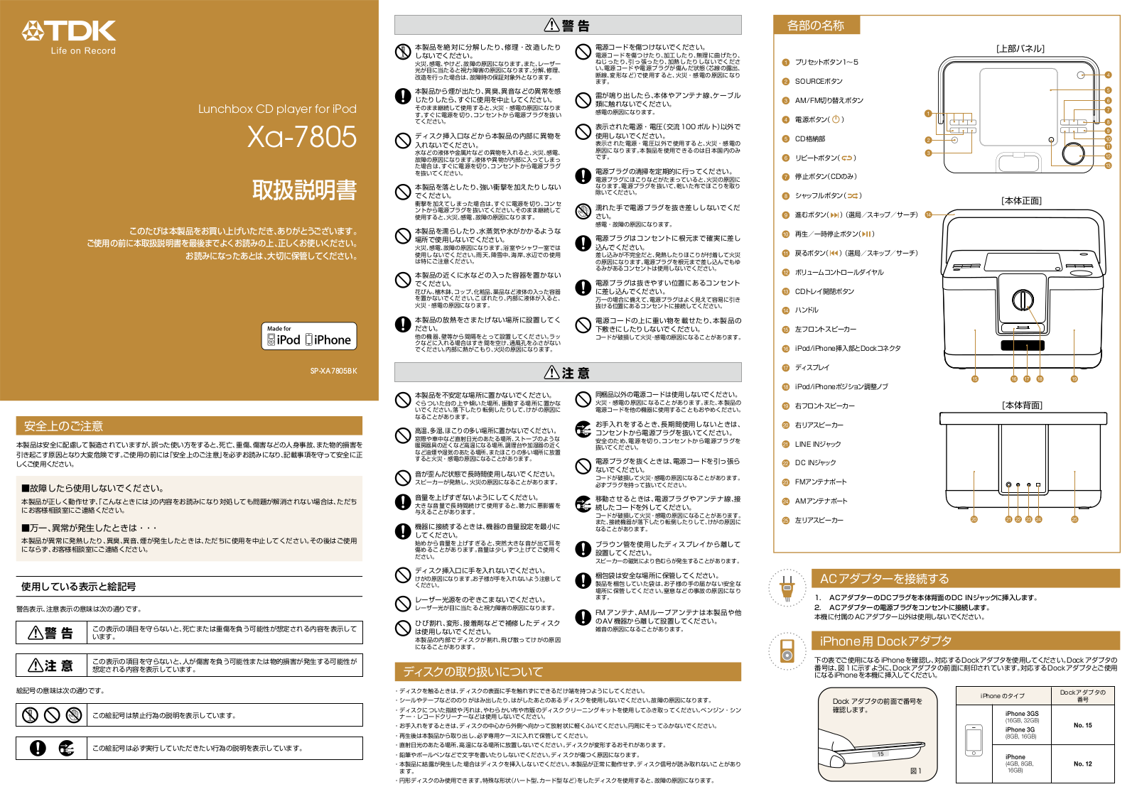 TDK XA-7805 User guide