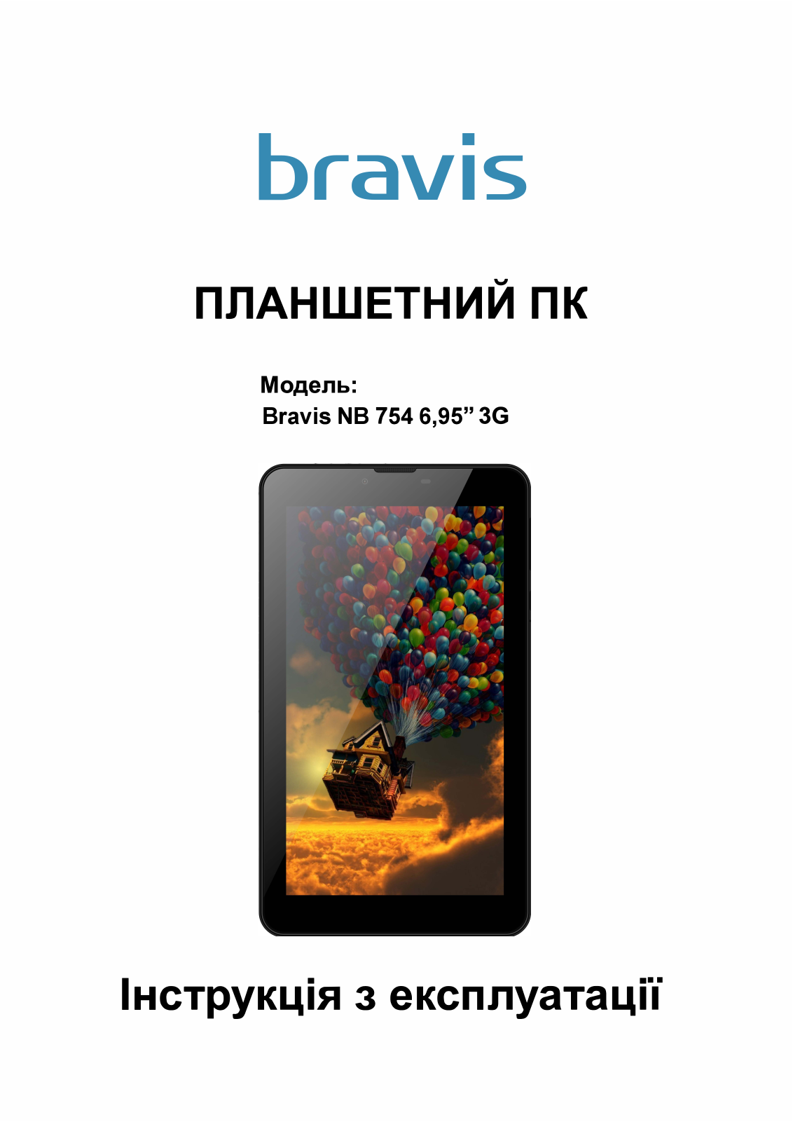 Bravis NB754 3G User Manual - ManualMachine.com