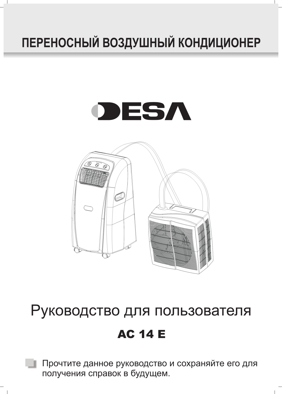 Master AC 14 E User Manual