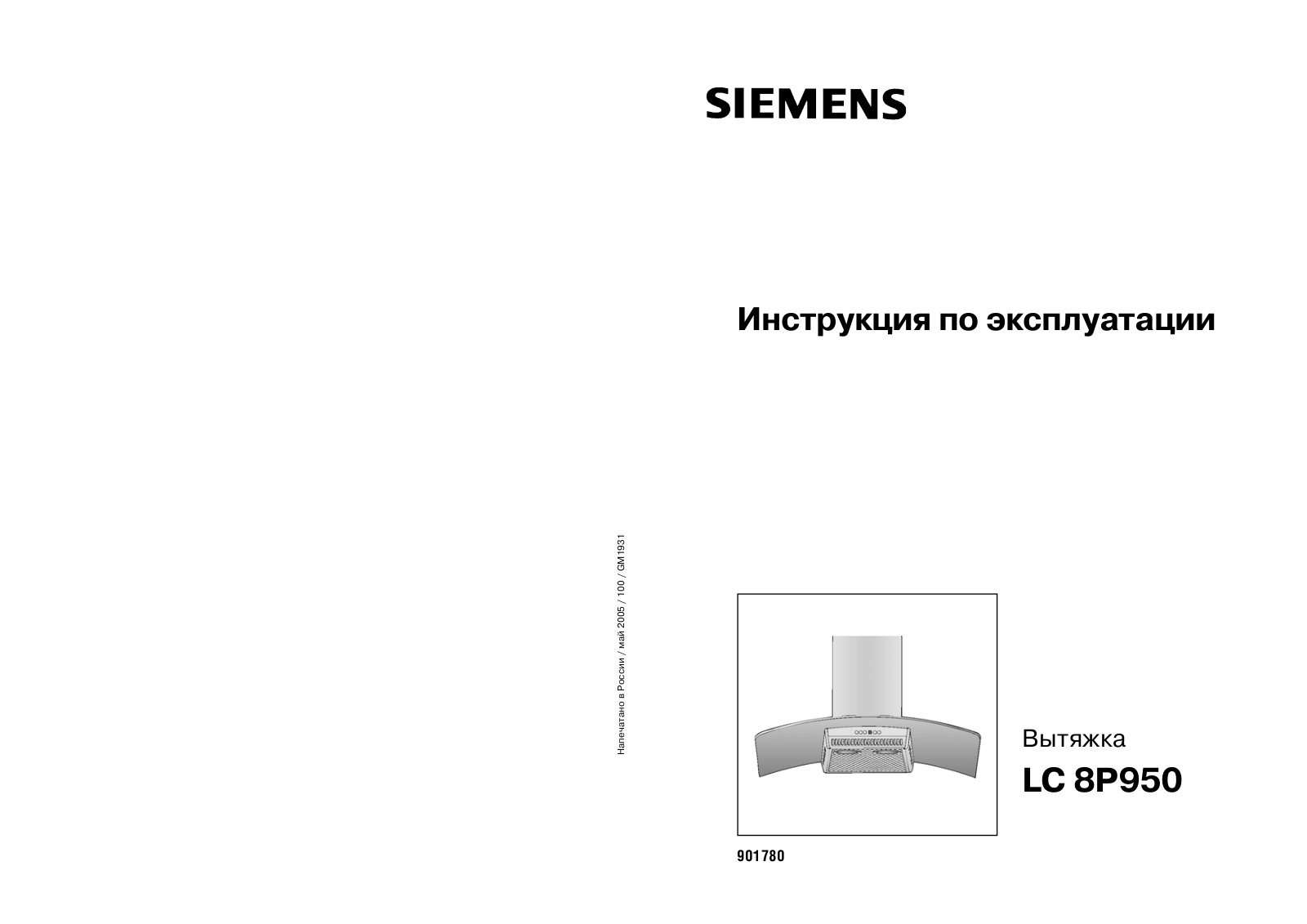SIEMENS LC 8P950 User Manual