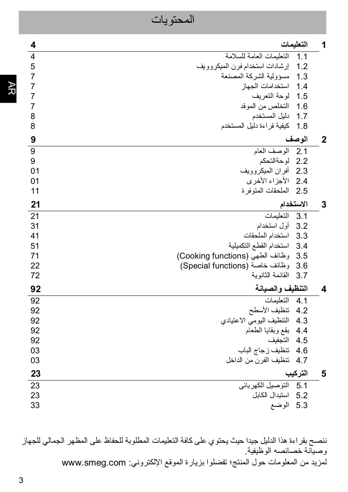 Smeg SF4800MPO User manual