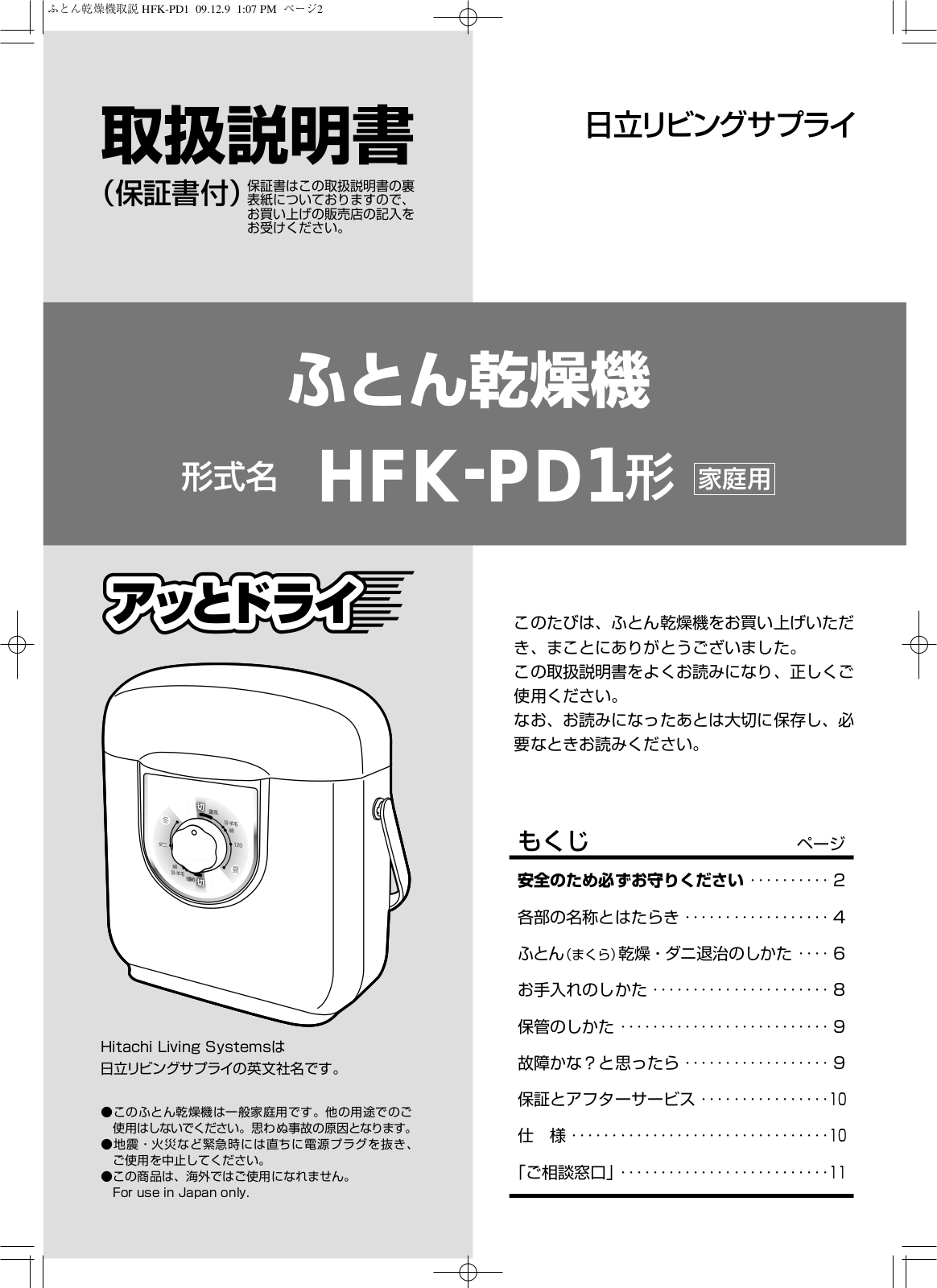 Hitachi HFK-PD1 User guide