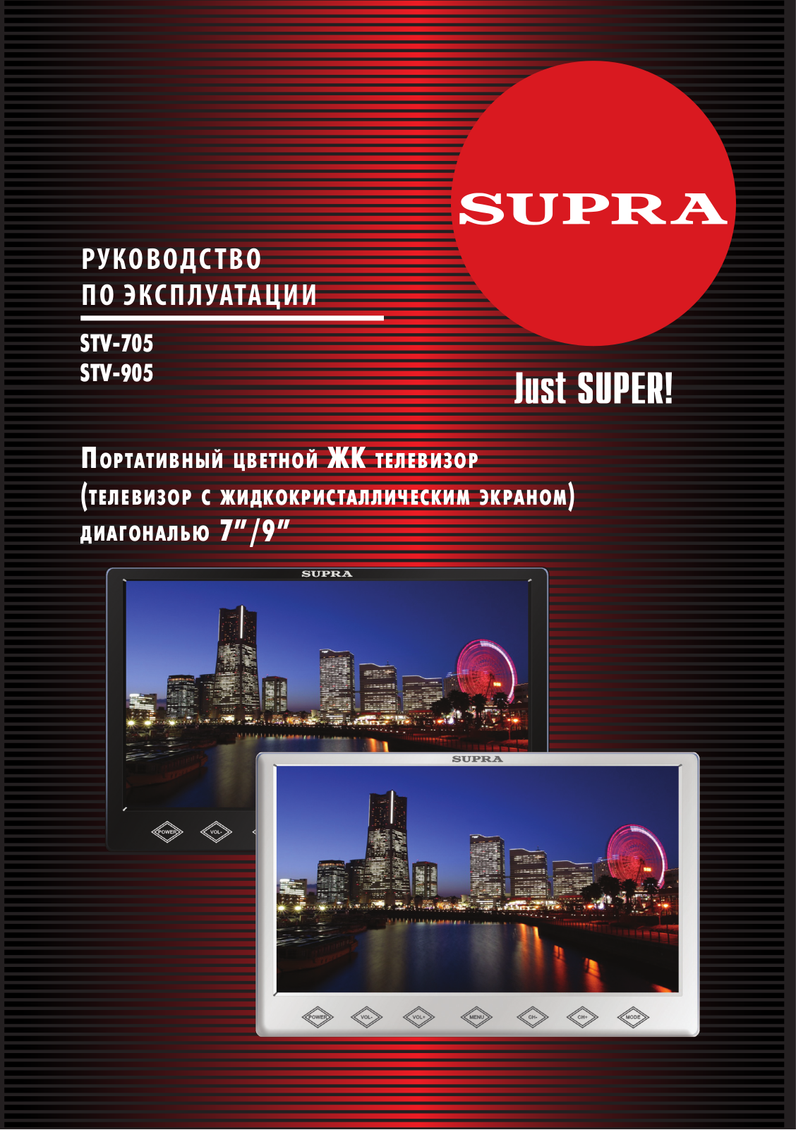 Supra STV-905 User Manual