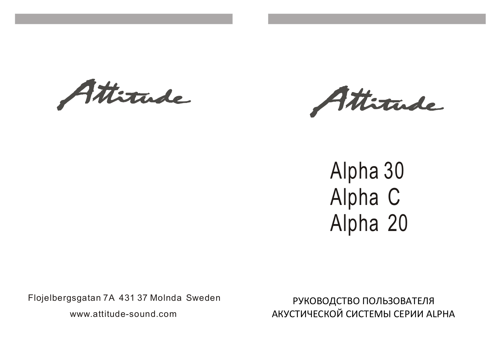 Attitude Alpha 30 User Manual