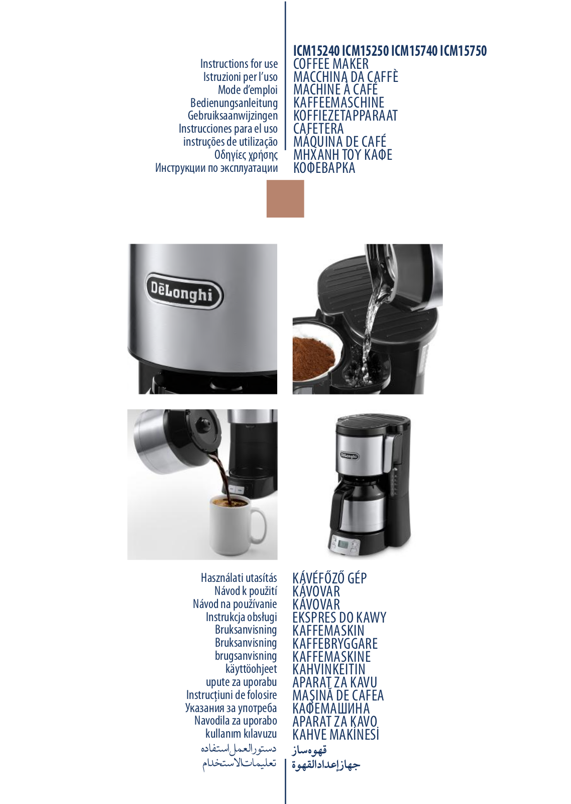 DeLonghi ICM 15250 User Manual