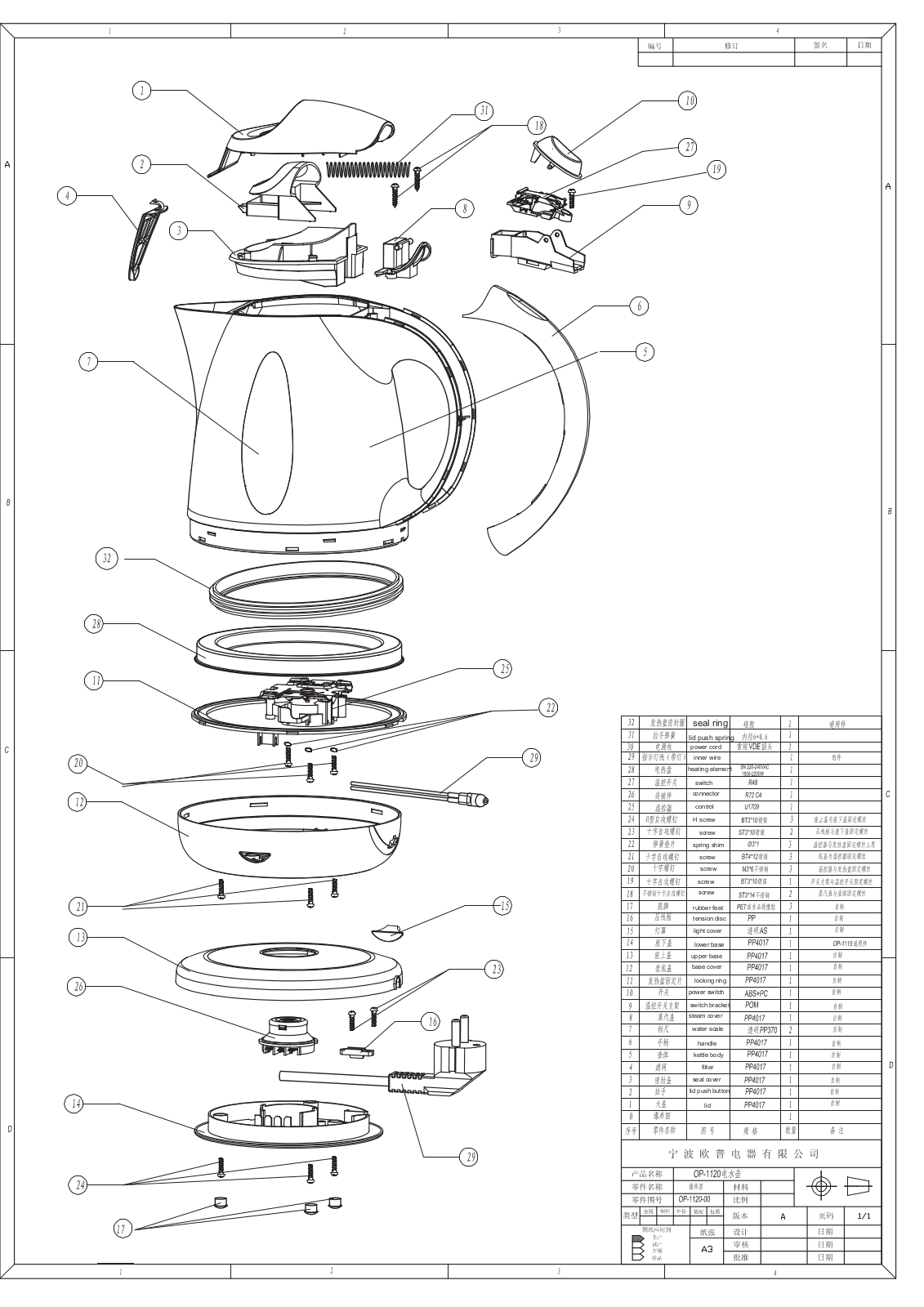 Maxwell OP-1120 explosive view