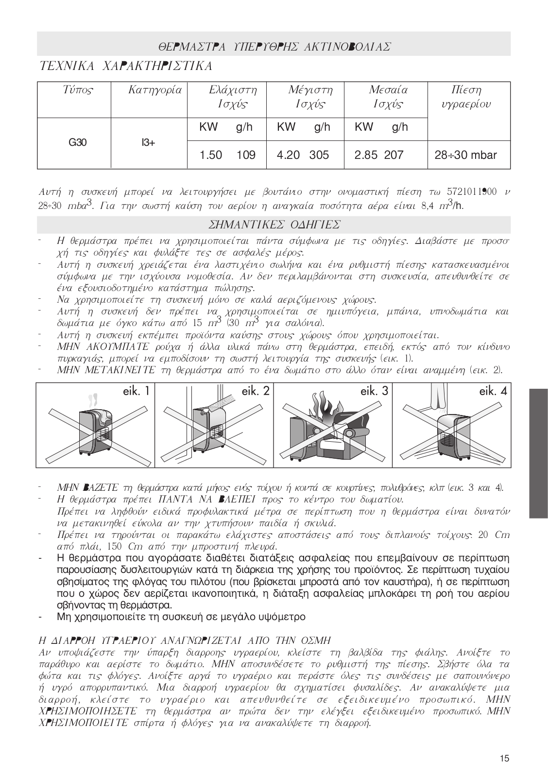 Delonghi IH REG CE, IHF REG, IH BLUE, IH, IHREGCE ROSSO Instructions Manual