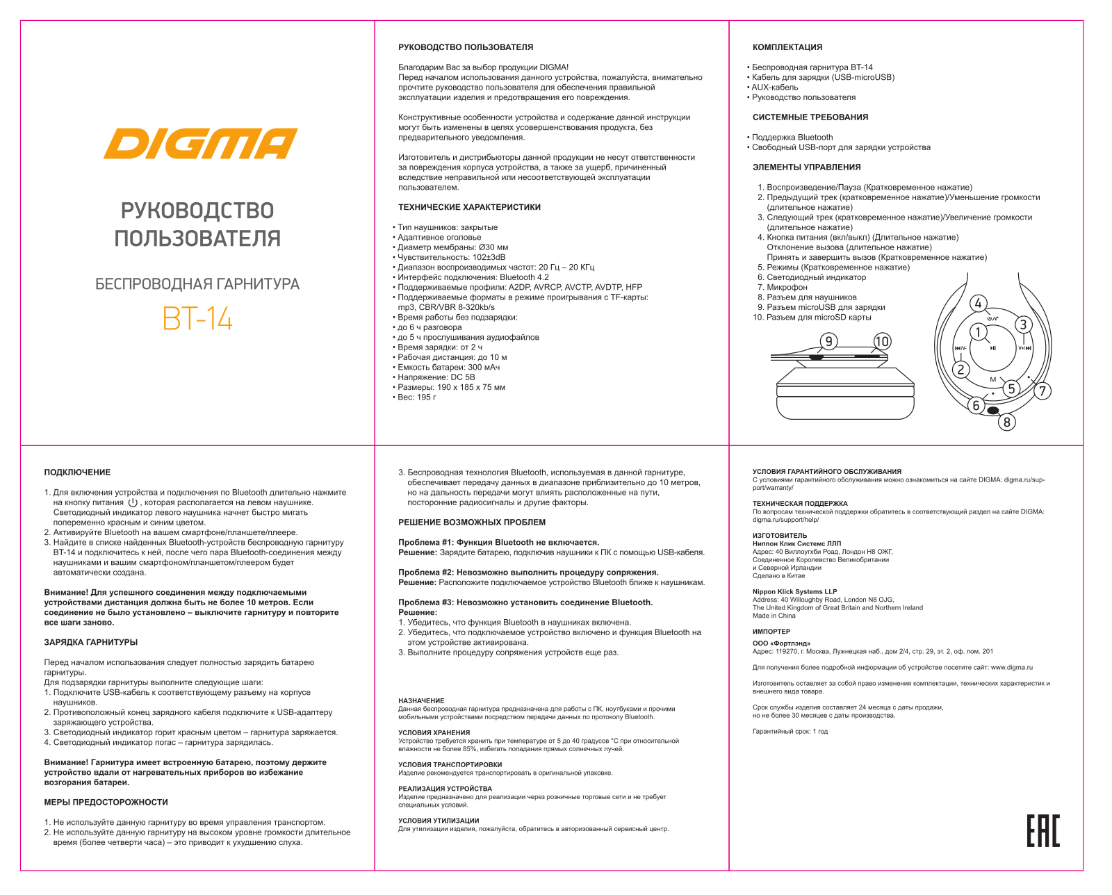 Digma BT-14 User Manual