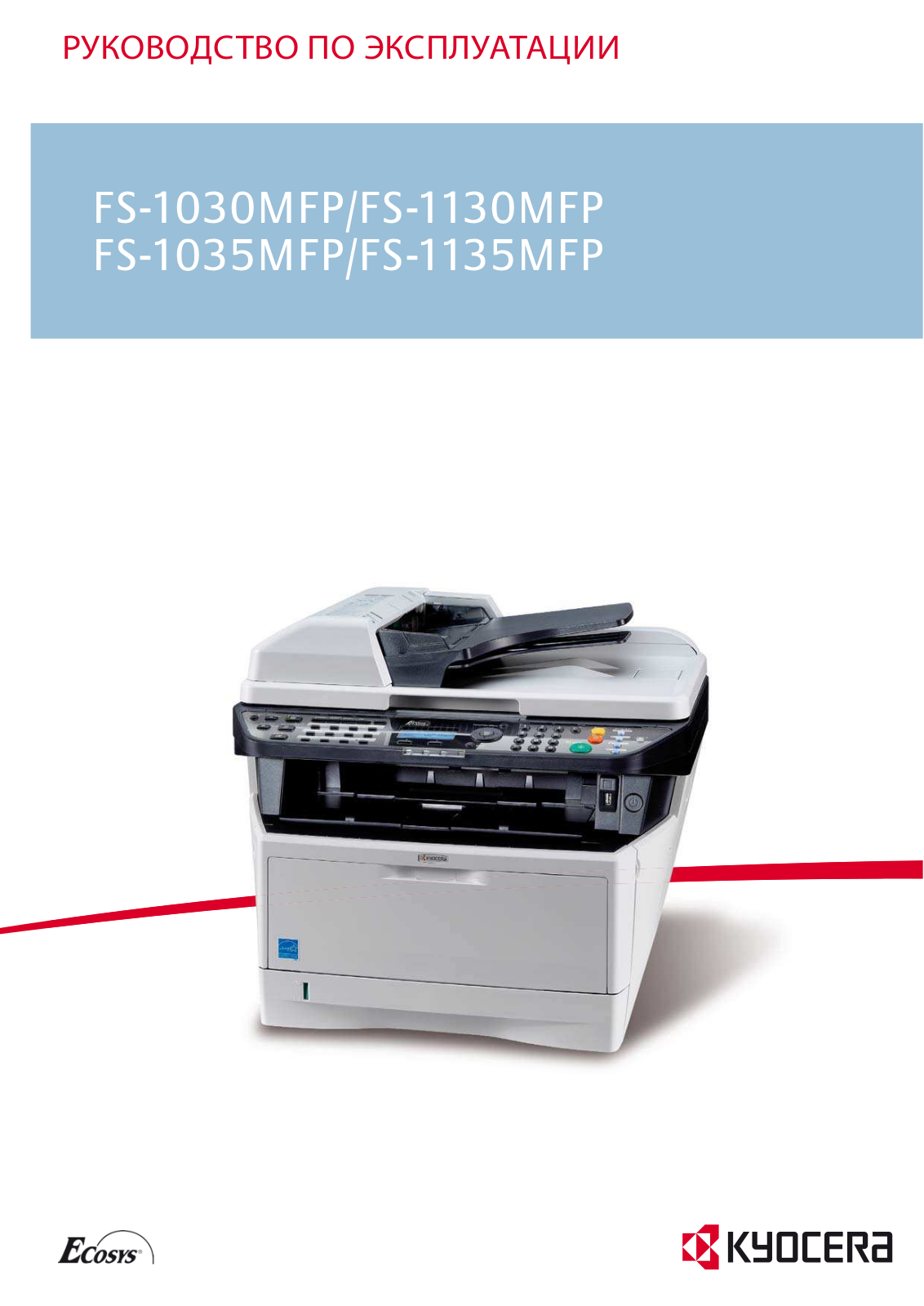 Kyocera FS-1030MFP-DP User manual