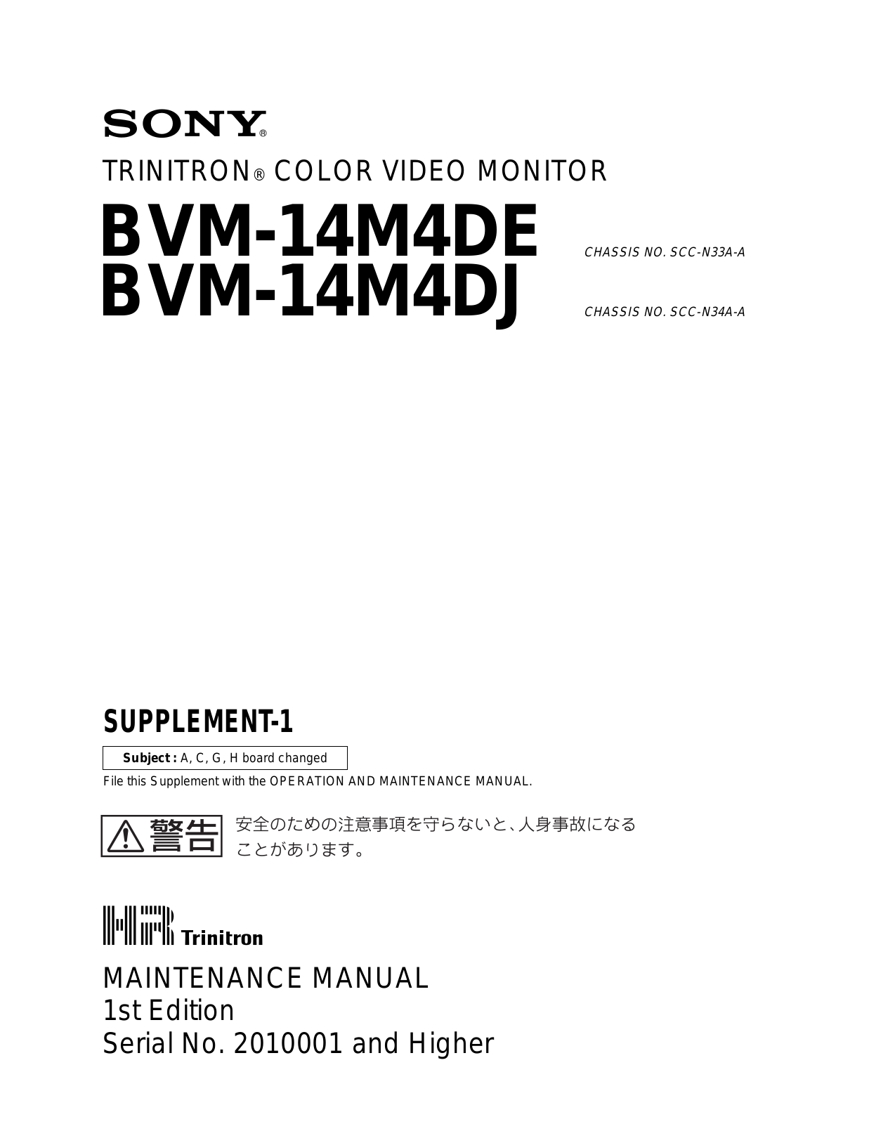 Sony BVM-14M4D Supplement
