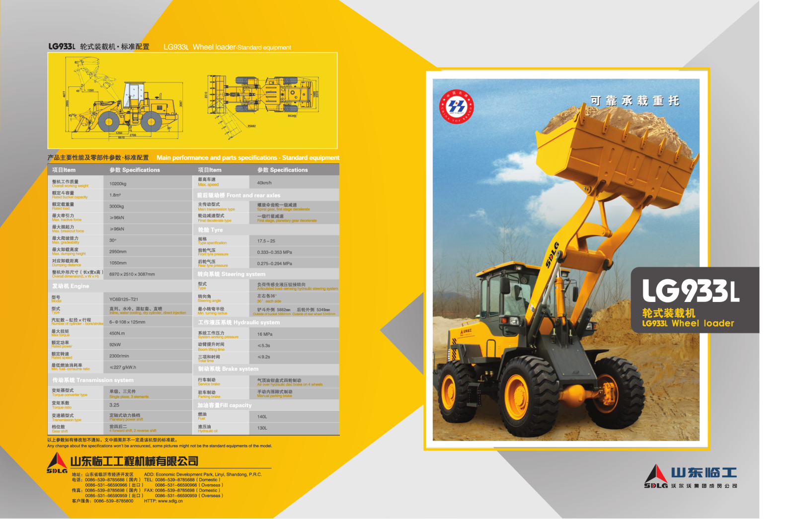 SDLG LG933L User Manual