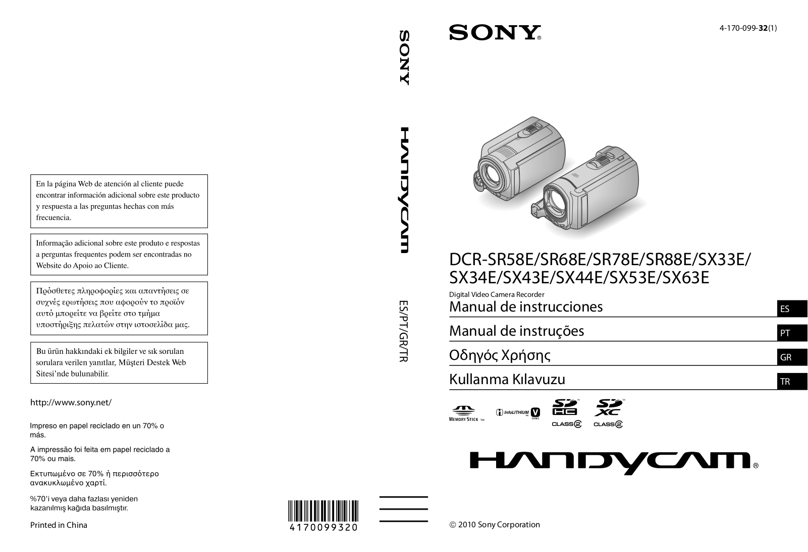 Sony Ericsson DCR-SR58E Instruction Manual