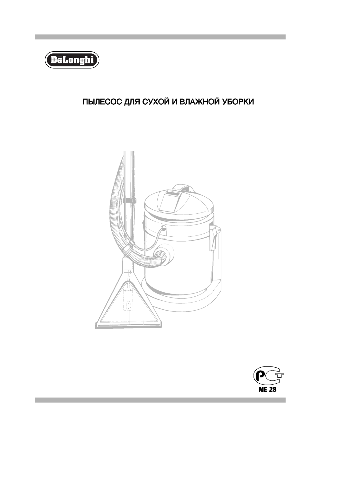 Delonghi XWF 1500 E User Manual