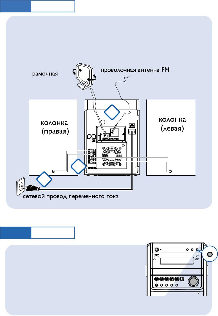 Philips MCM510 Getting Started Guide