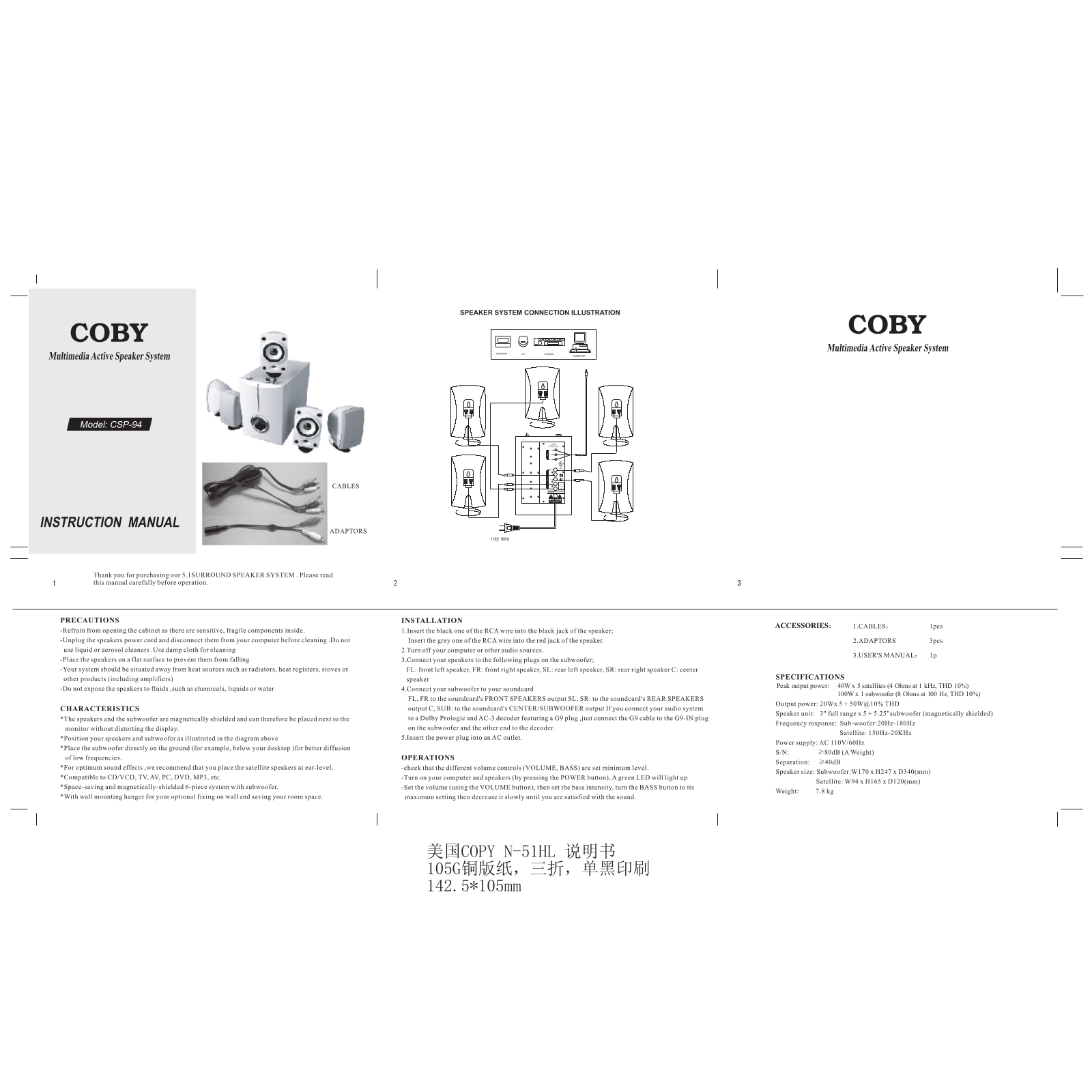 COBY electronic CSP-94 User Manual