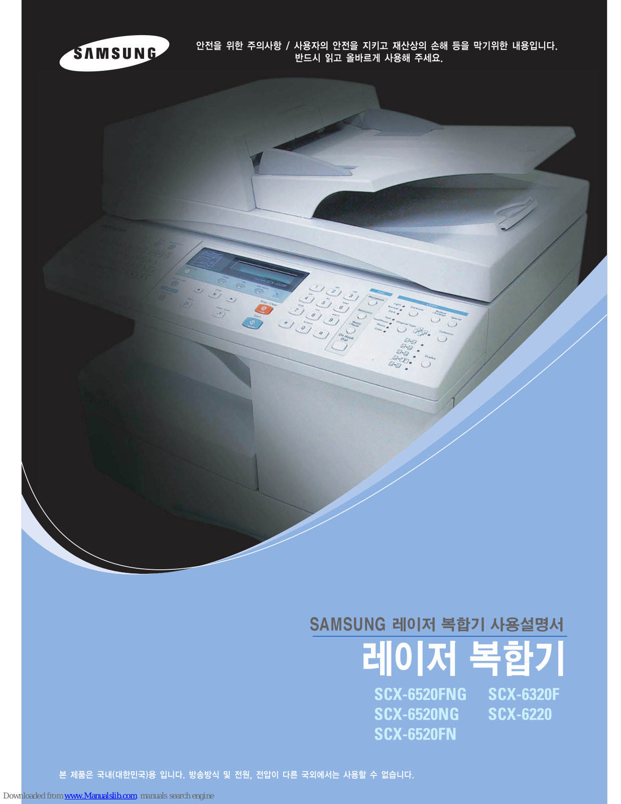 Samsung SCX 6320F - B/W Laser - All-in-One, SCX-6520FNG, SCX-6520NG, SCX-6520FN, SCX-6220 User Manual