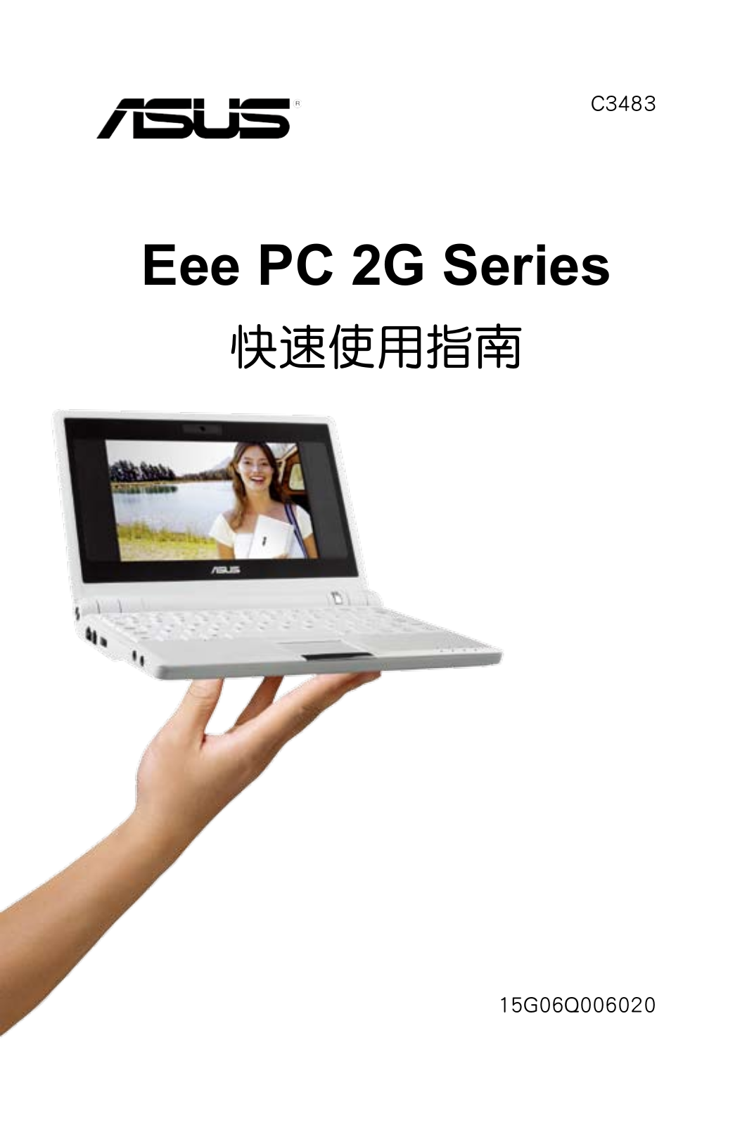 Asus EEE PC 2G SURF LINUX, EEE PC 2G LINUX User Manual