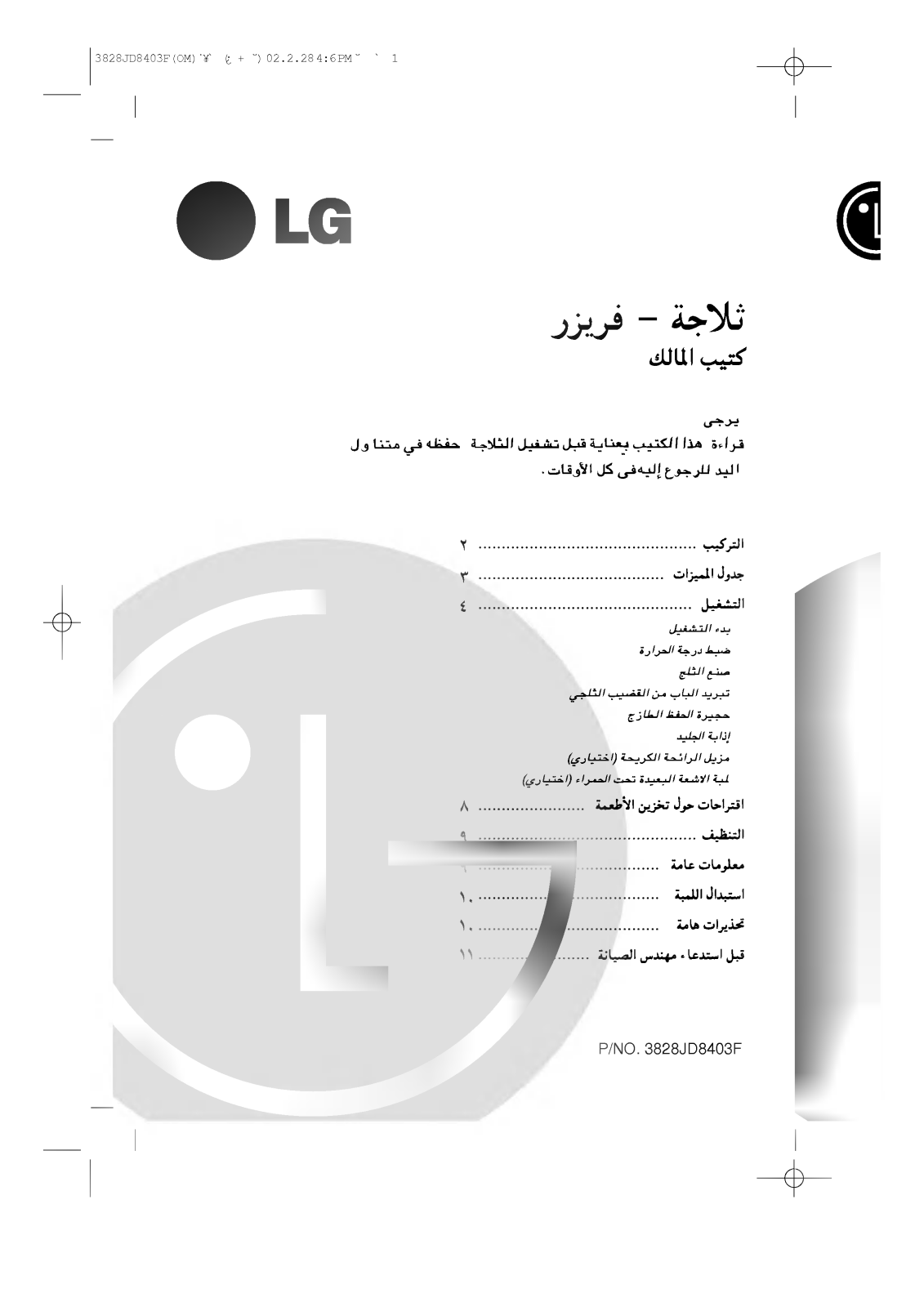 LG GR-S512QLC Owner’s Manual