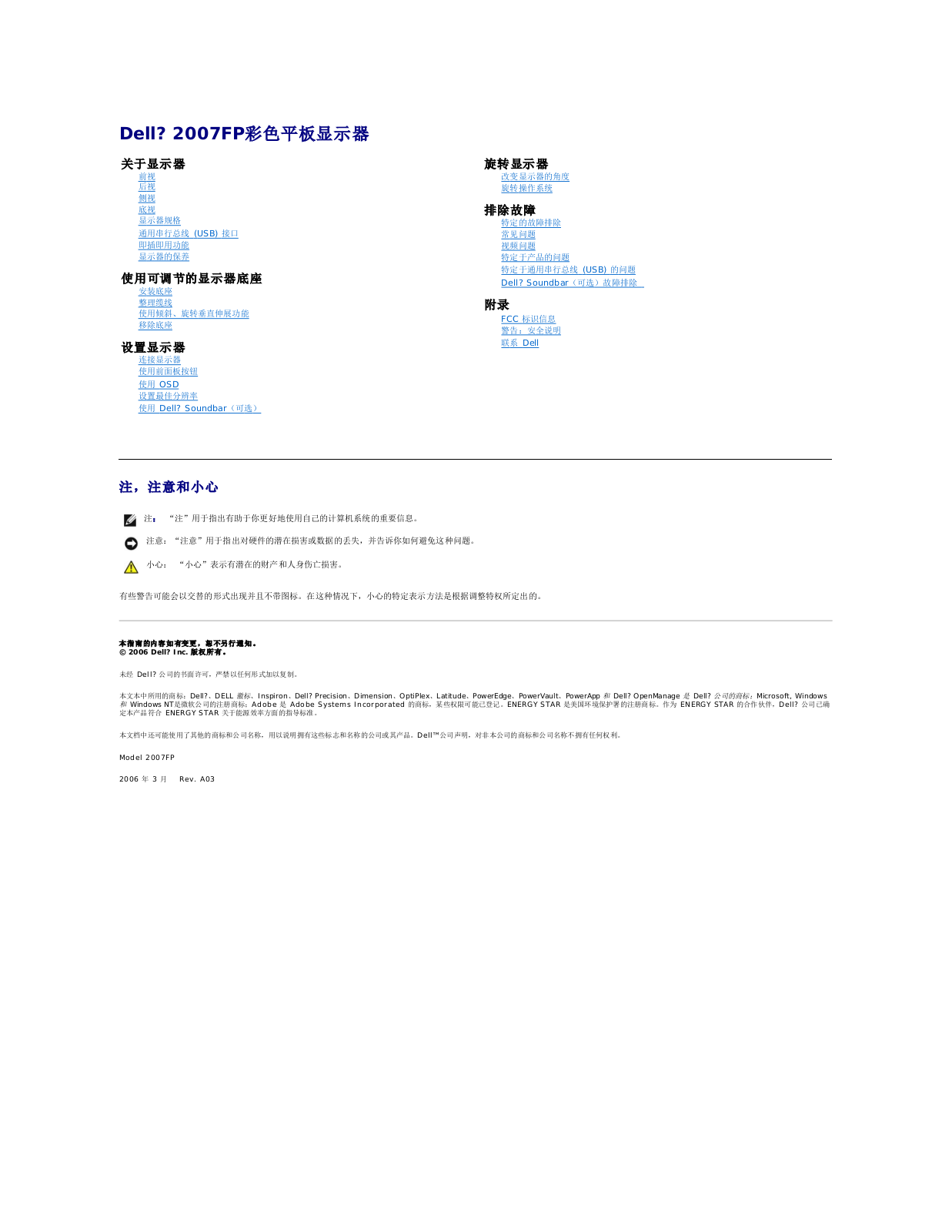 Dell 2007FP User Manual