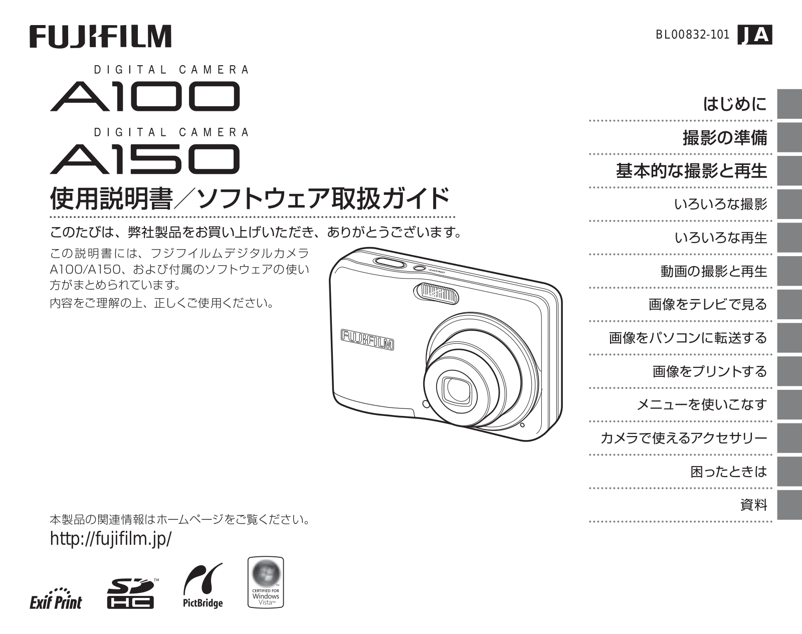 Fujifilm FinePix A100 User Manual