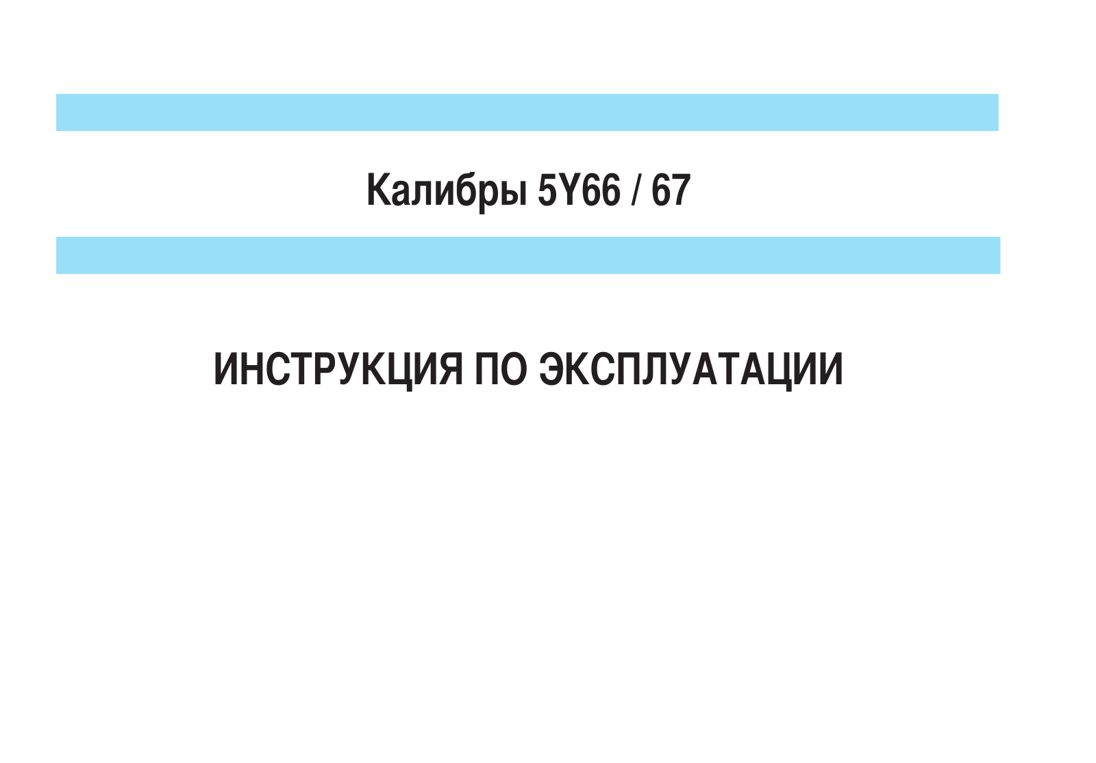 Seiko SNT046P1 User Manual