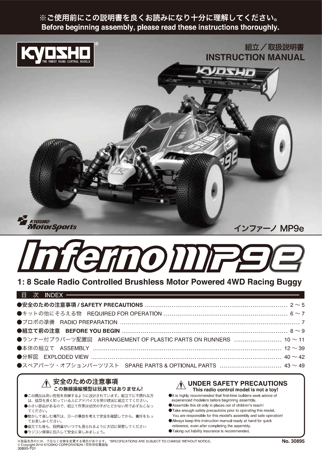 KYOSHO INFERNO MP9e User Manual