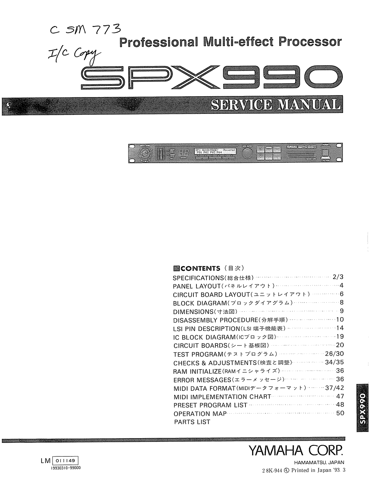 Yamaha spx990 User Manual