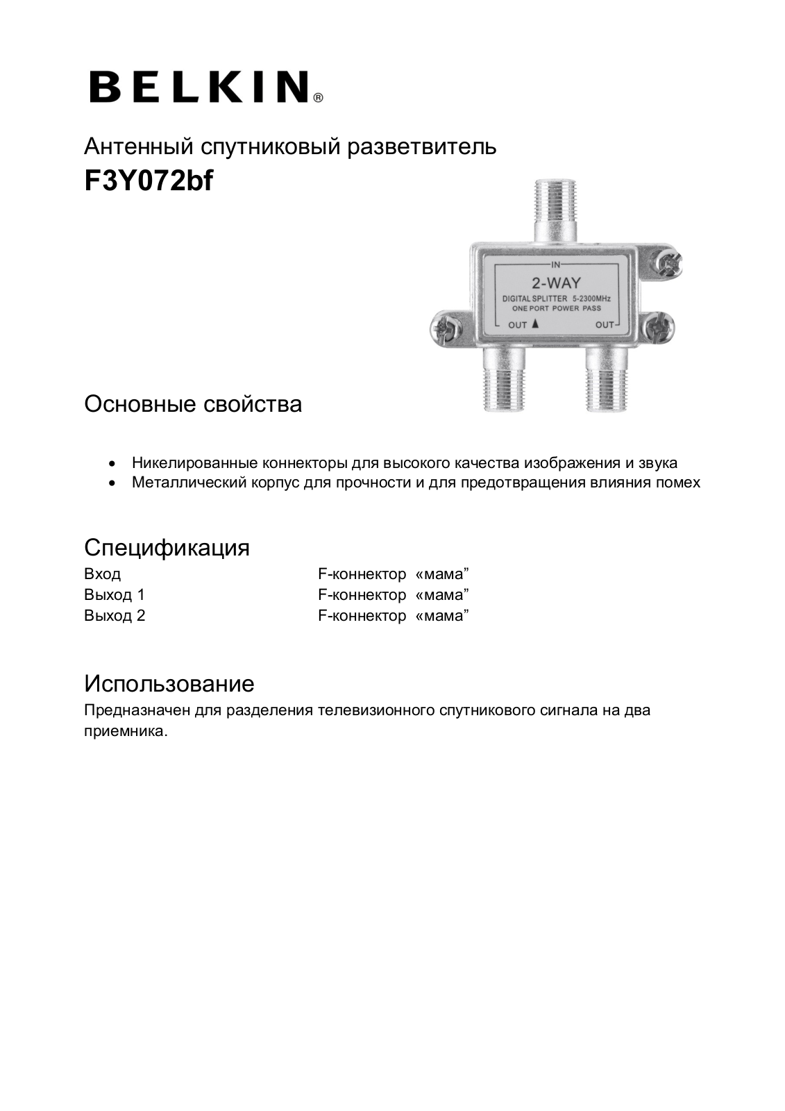 Belkin F3Y072bf User Manual