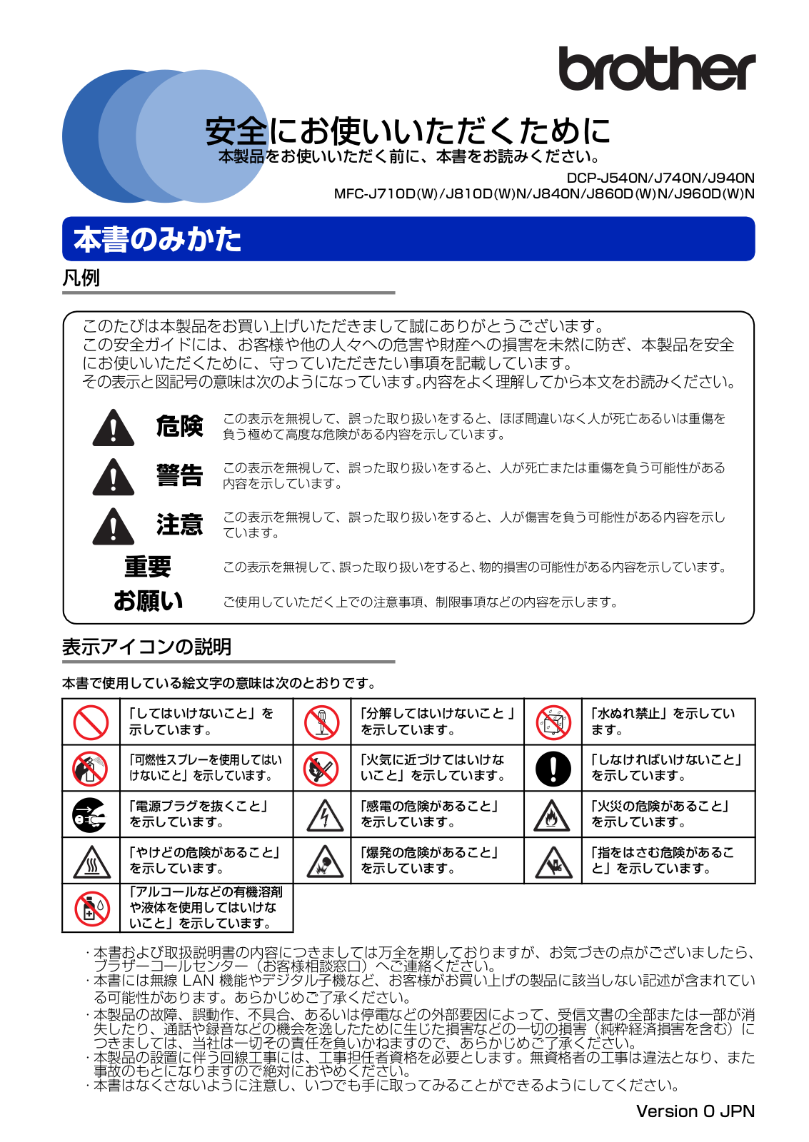 Brother DCP-J540N, MFC-J710DW, MFC-J710D, MFC-J810DN, MFC-J860DWN Easy installation guide