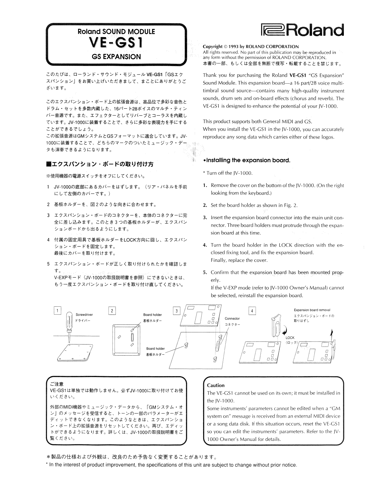 Roland VEGS 1 Service Manual