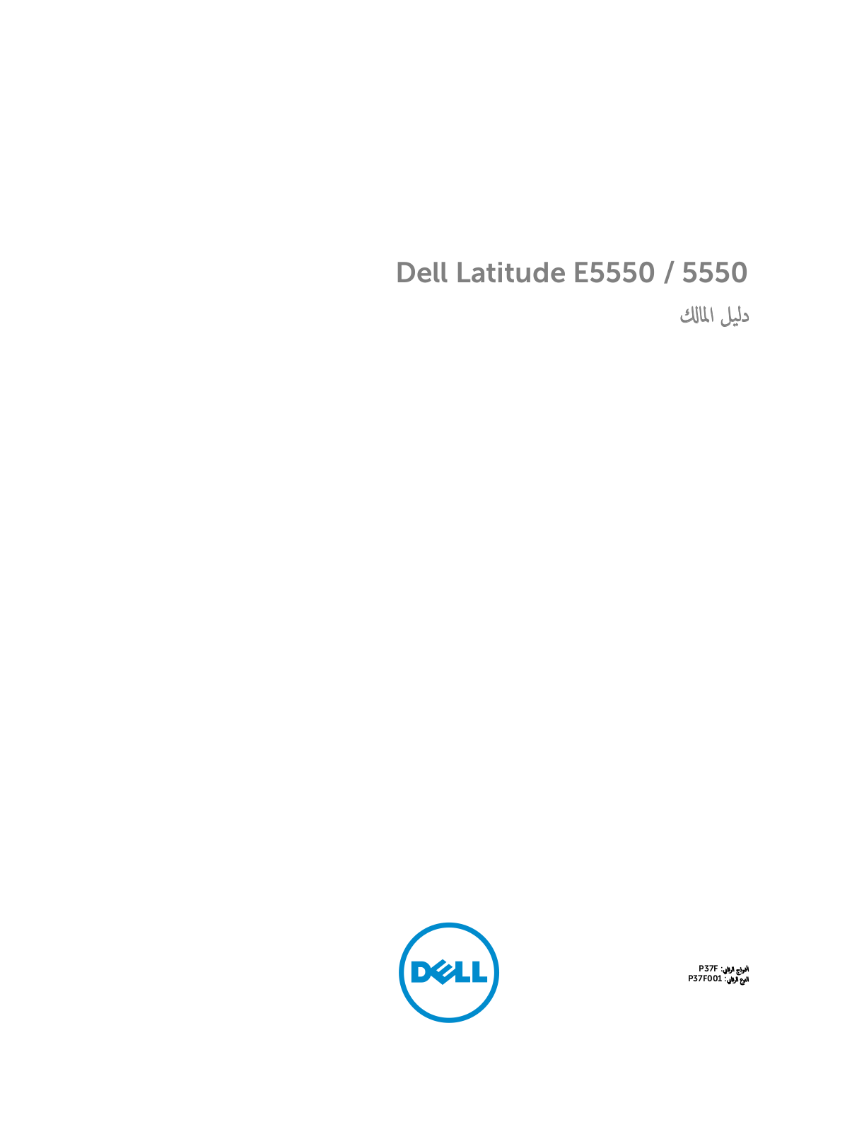 Dell Latitude E5550, Latitude 5550 User Manual