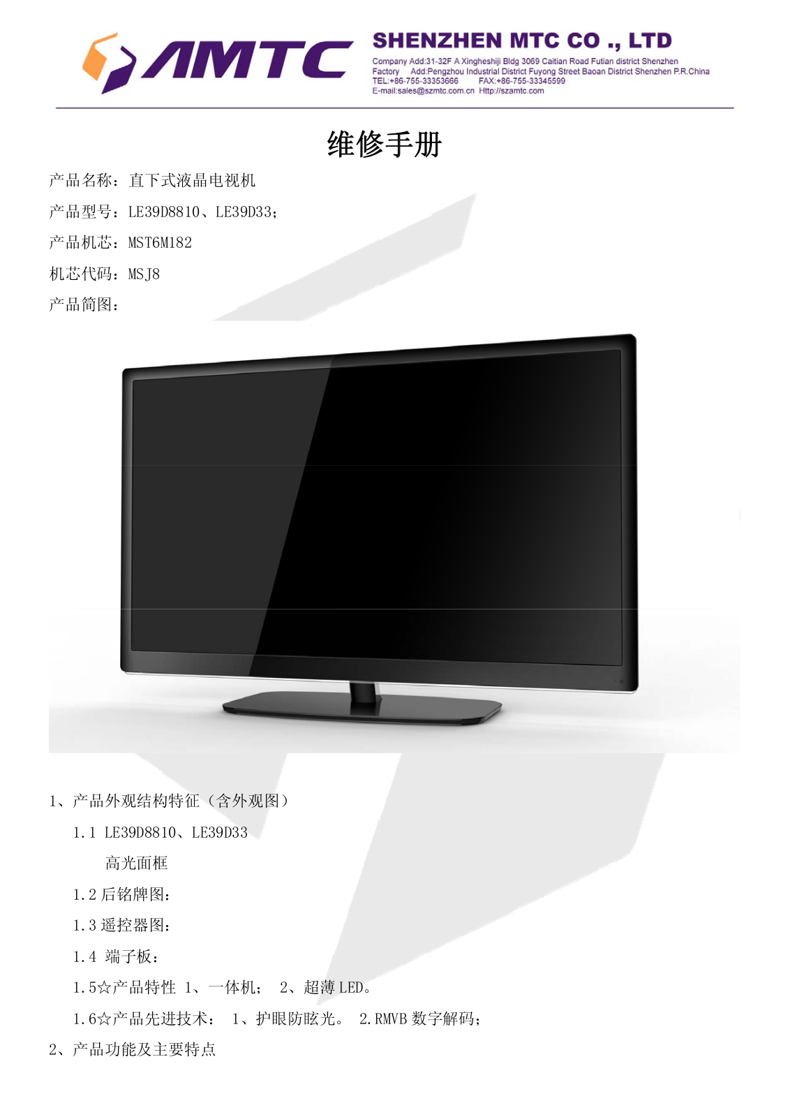 TCL LE39D33 Schematic