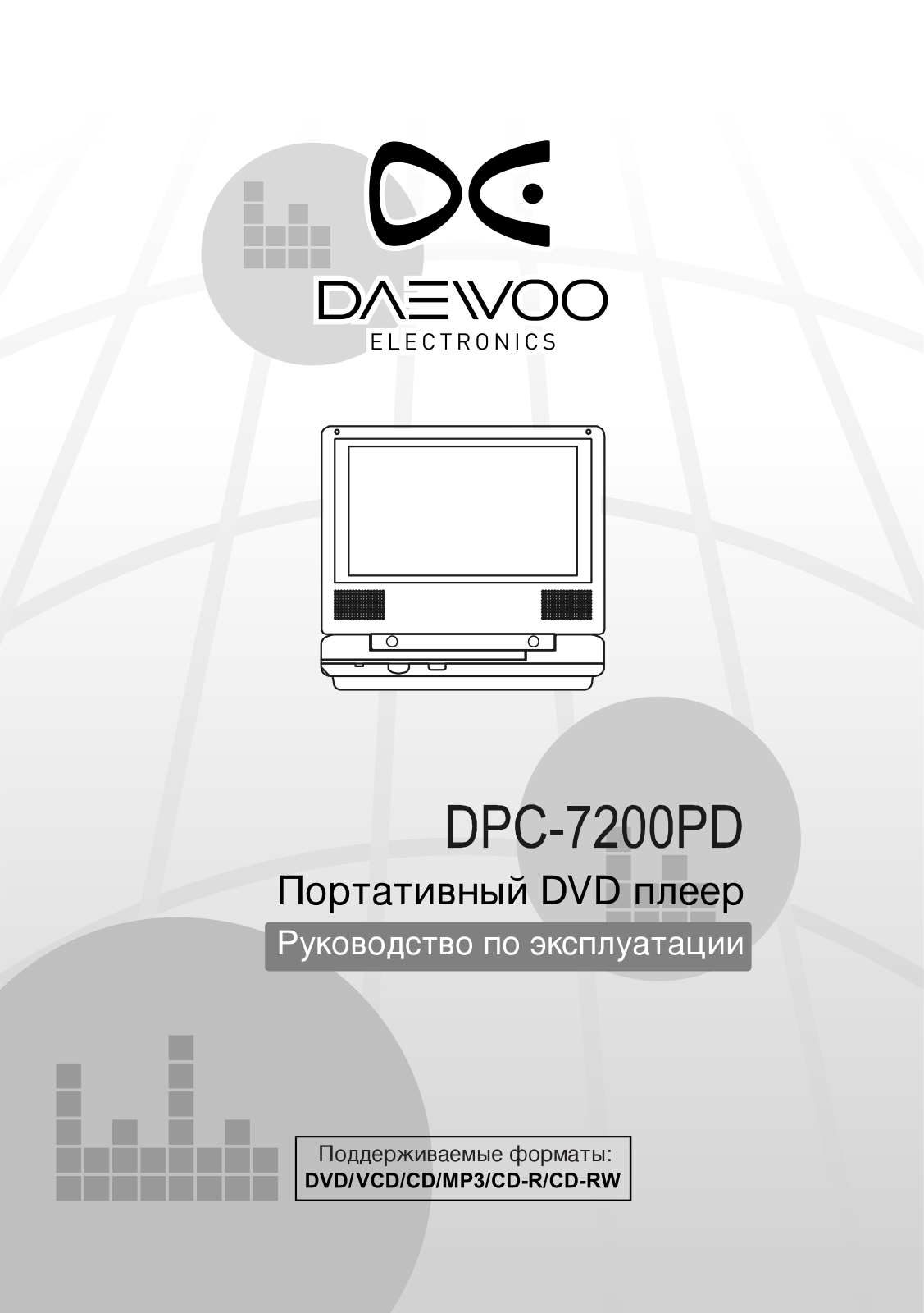 Daewoo DPC-7200PD User Manual